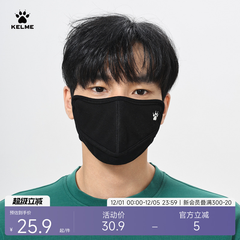 3D立体防风口罩卡尔美