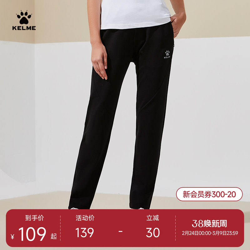 KELME卡尔美运动长裤女春夏季薄款直筒显瘦大码宽松休闲跑步长裤