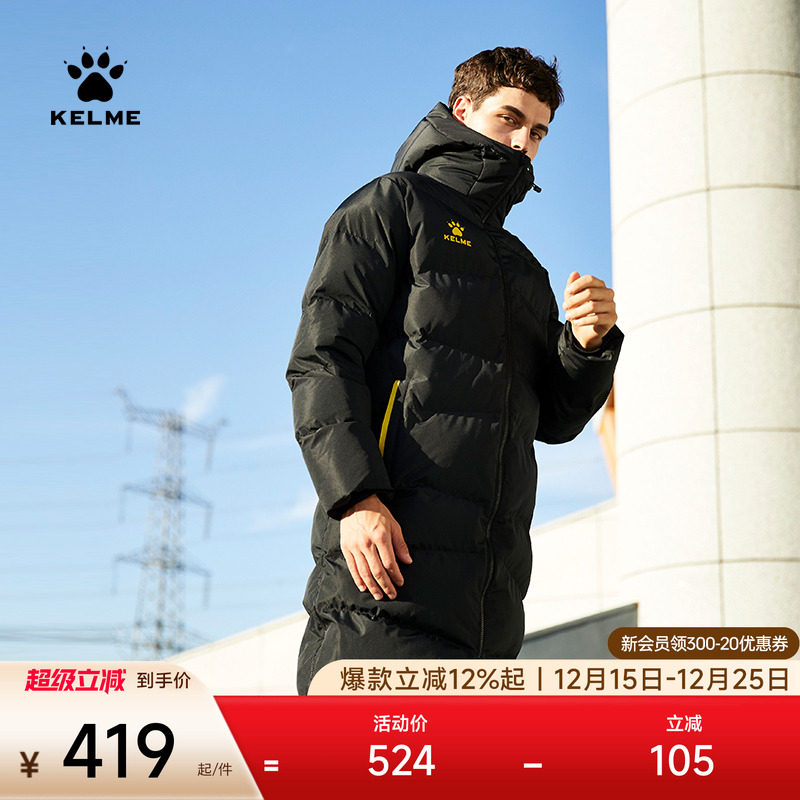 KELME卡尔美 运动棉服长款男女足球大衣外套加厚保暖防寒训练棉