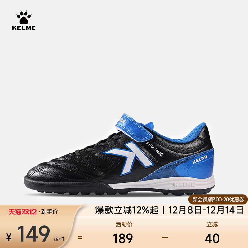 KELME儿童足球鞋男小学生女魔术贴碎钉青少年tf透气训练专用男童