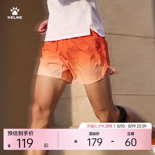 KELME卡尔美马拉松跑步短裤男