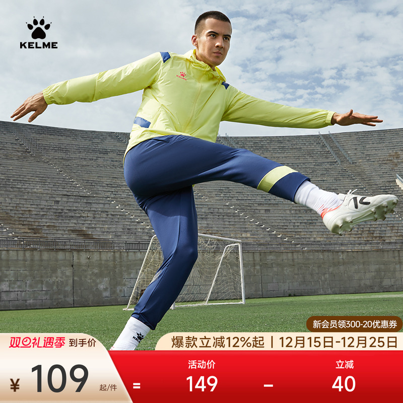 KELME卡尔美足球训练长裤冬跑步弹力收腿裤修身加绒运动裤男套装