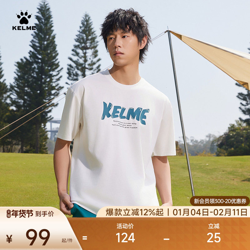 KELME卡尔美短袖T恤男2025夏季品牌印花棉感潮流上衣宽松圆领体恤,运动服/休闲服装,运动T恤,淘宝优惠券,粉丝福利购,淘宝优惠卷
