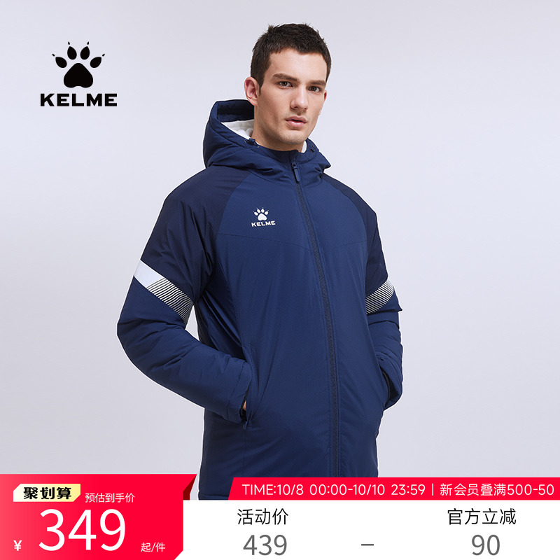 KELME卡尔美运动棉服男 中长款棉袄冬体育生足球训练连帽棉衣外套