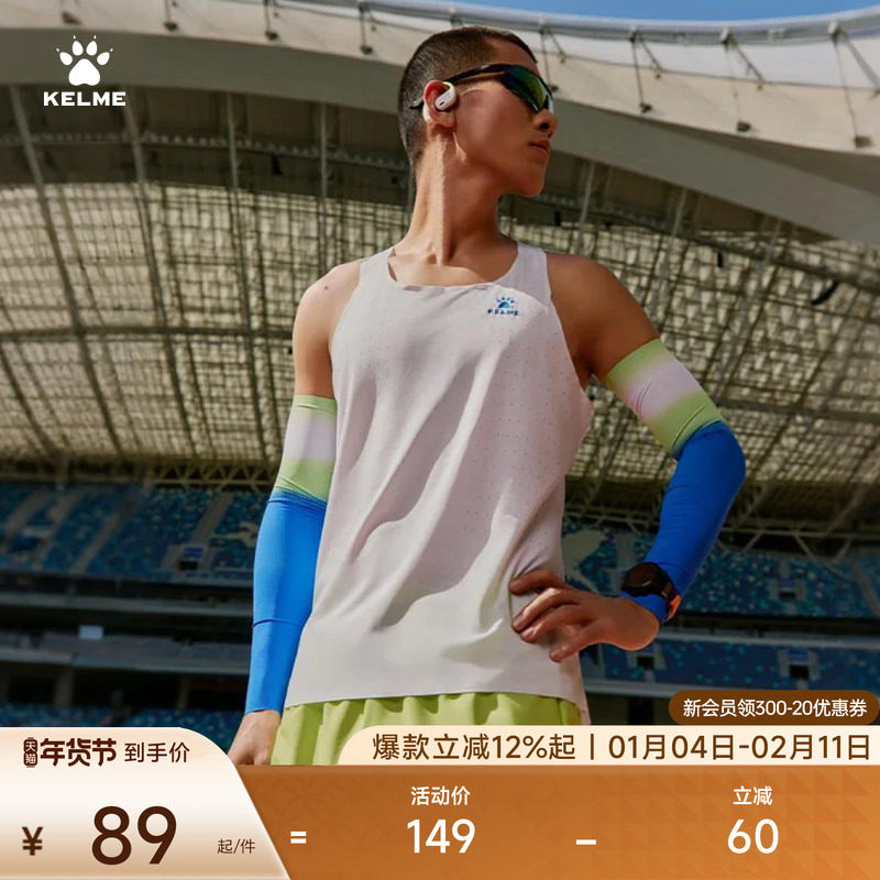 KELME卡尔美马拉松跑步背心男女夏季新款竞速专业田径无袖速干T恤