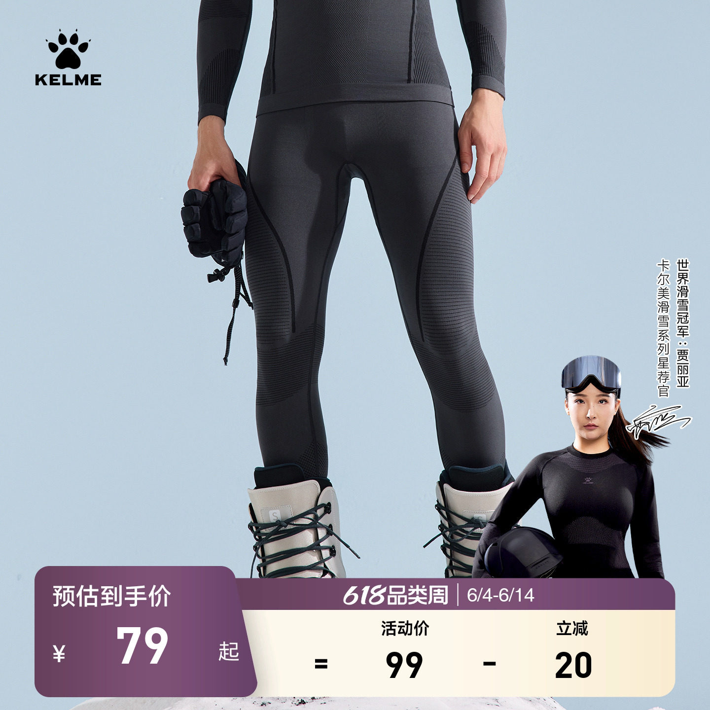 KELME卡尔美运动速干裤男秋冬针织滑雪户外训练女保暖打底压缩裤