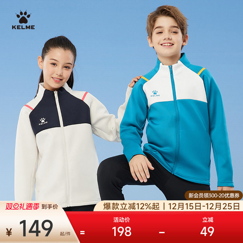 KELME卡尔美针织夹克训练外套