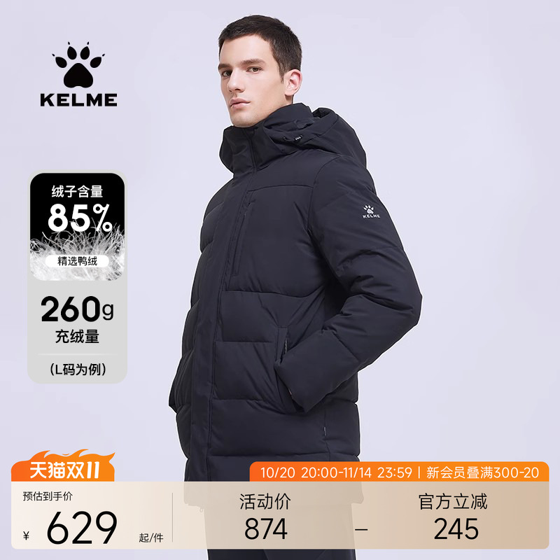 KELME卡尔美官方旗舰运动羽绒服男 中长款加厚防寒足球训练外套冬