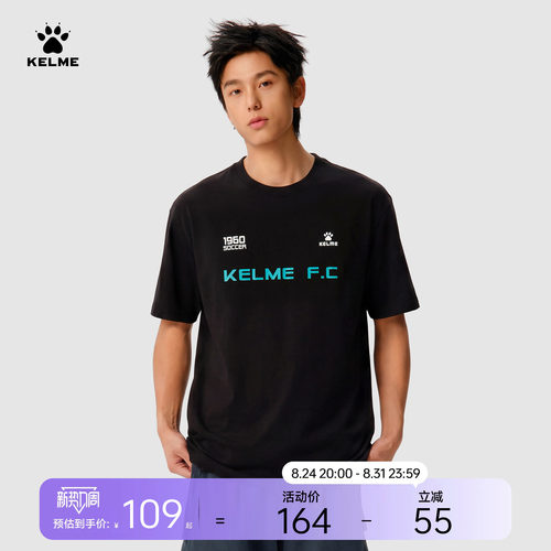 KELME卡尔美复古足球风短袖棉t恤