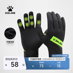 kelme卡尔美 足球训练防寒手套男加绒成人防滑可触屏运动骑行冬季