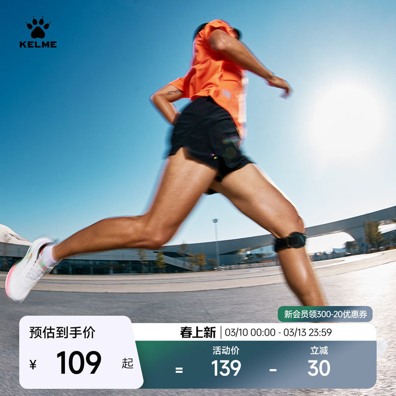 KELME卡尔美跑步短裤男越野夏体考速干马拉松训练梭织四三分裤女