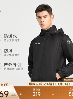 KELME卡尔美运动风衣男足球训练防风雨衣跑步童户外训练外套冲锋