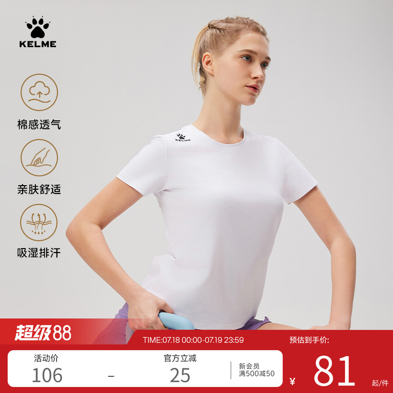 KELME卡尔美运动短袖T恤女