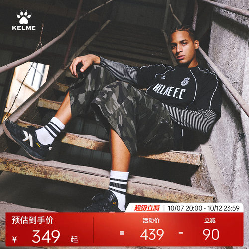 KELME卡尔美Bravo | 足球鞋男比赛室内训练复古潮流文化德训鞋女