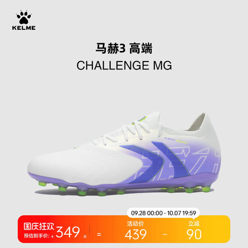 KELME卡尔美马赫3 CHALLENGE MG足球鞋男人工草短钉专业比赛成人