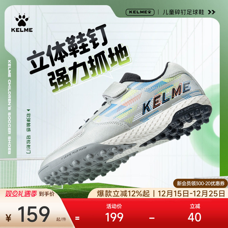 卡尔美足球鞋儿童魔术贴