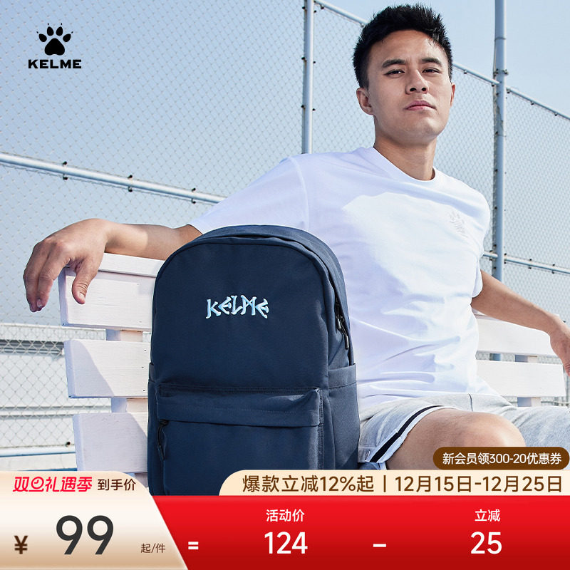KELME卡尔美双肩包户外运动篮球训练便携大容量旅游背包学生书包