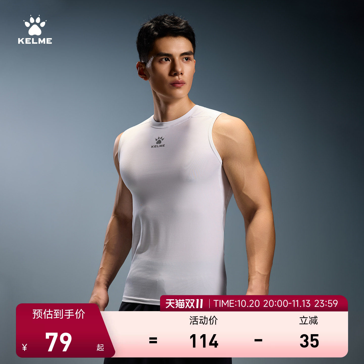 KELME卡尔美紧身衣男运动背心无袖健身服透气高弹足球跑步训练T恤