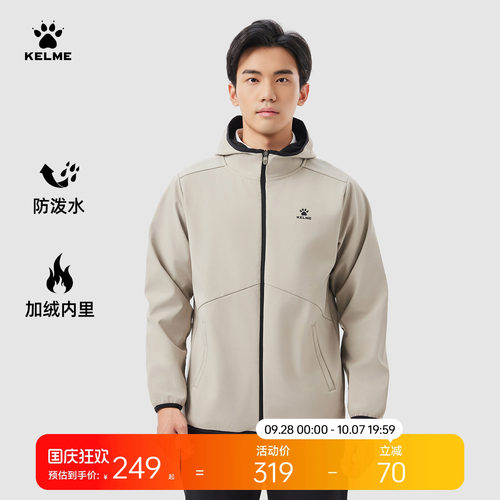 KELME卡尔美影鲨1.0软壳外套加绒