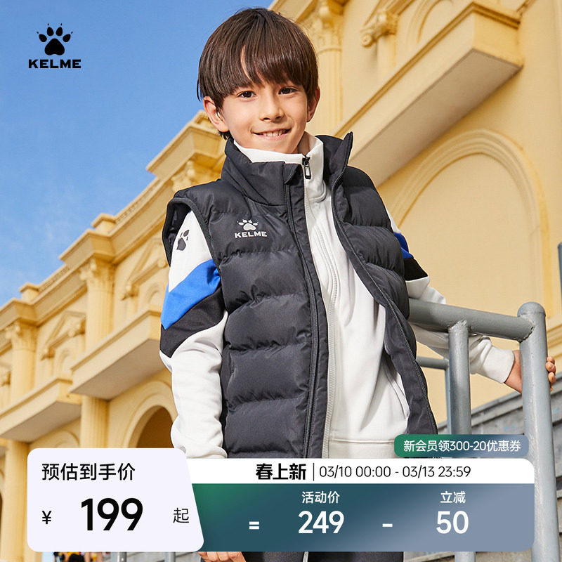 KELME卡尔美运动棉马甲冬季儿童棉服足球训练保暖马夹外套坎肩