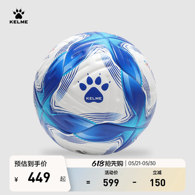KELME卡尔美2026闽超比赛用球5号球成人热粘合专业FIFA认证足球