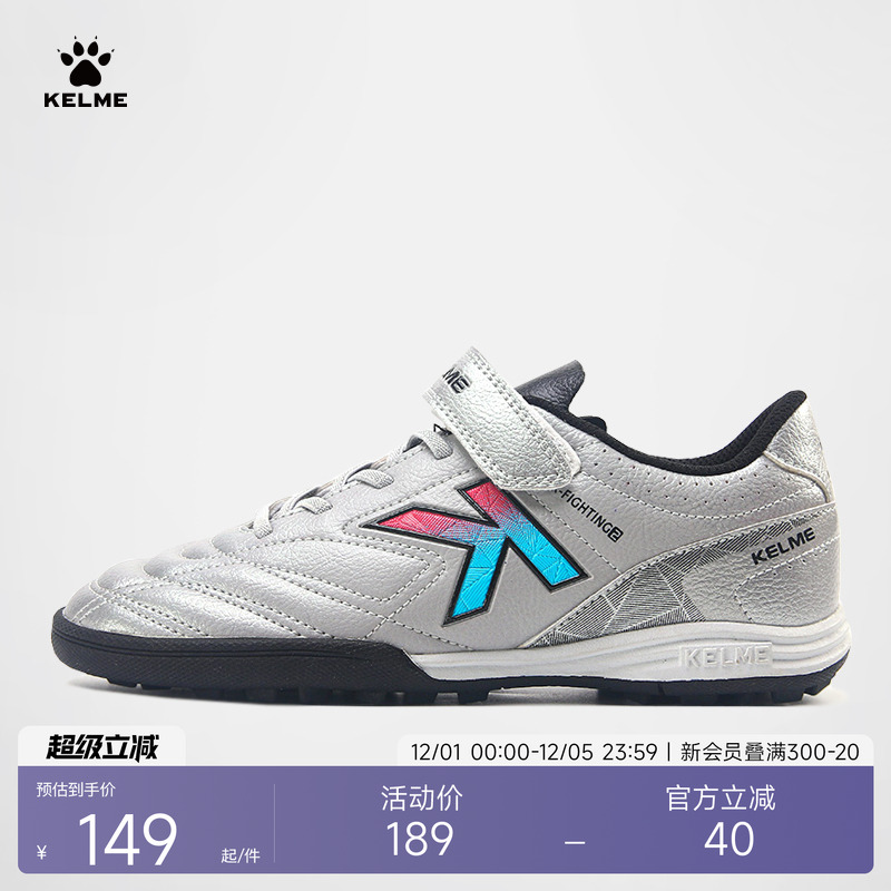 kelme魔术贴小学生足球鞋官方