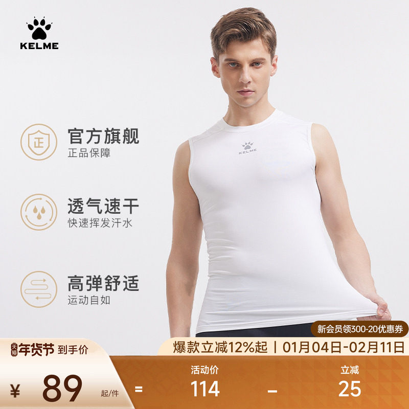 KELME卡尔美紧身衣男运动背心无袖健身服透气高弹跑步训练篮球T恤