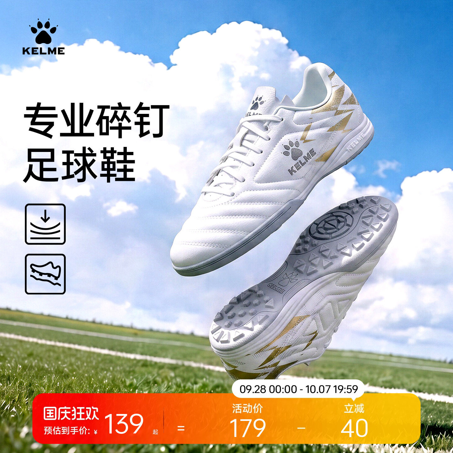 升级PVC皮革设计防水透气足球鞋图片