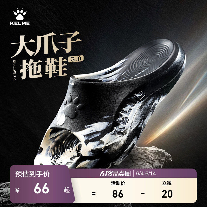 KELME卡尔美大爪子3.0运动拖鞋男夏足球篮球潮流凉拖女户外沙滩鞋