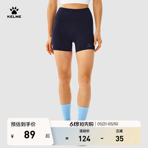 KELME卡尔美马拉松跑步短裤女