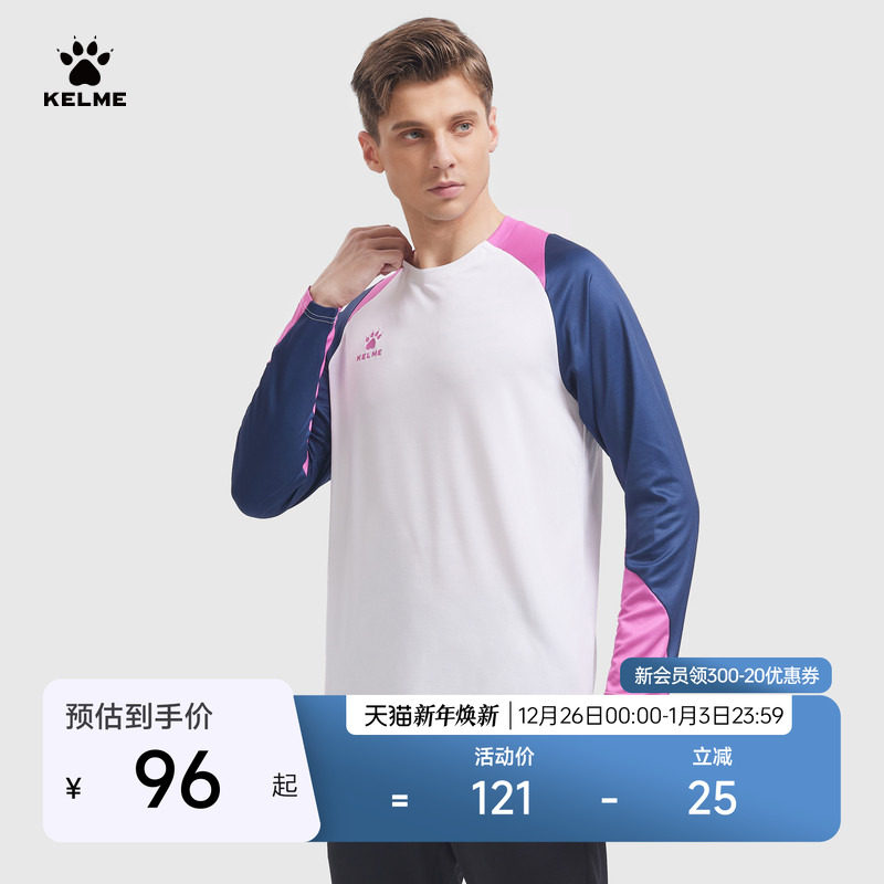 KELME卡尔美长袖T恤男2025秋季足球透气训练服圆领跑步运动
