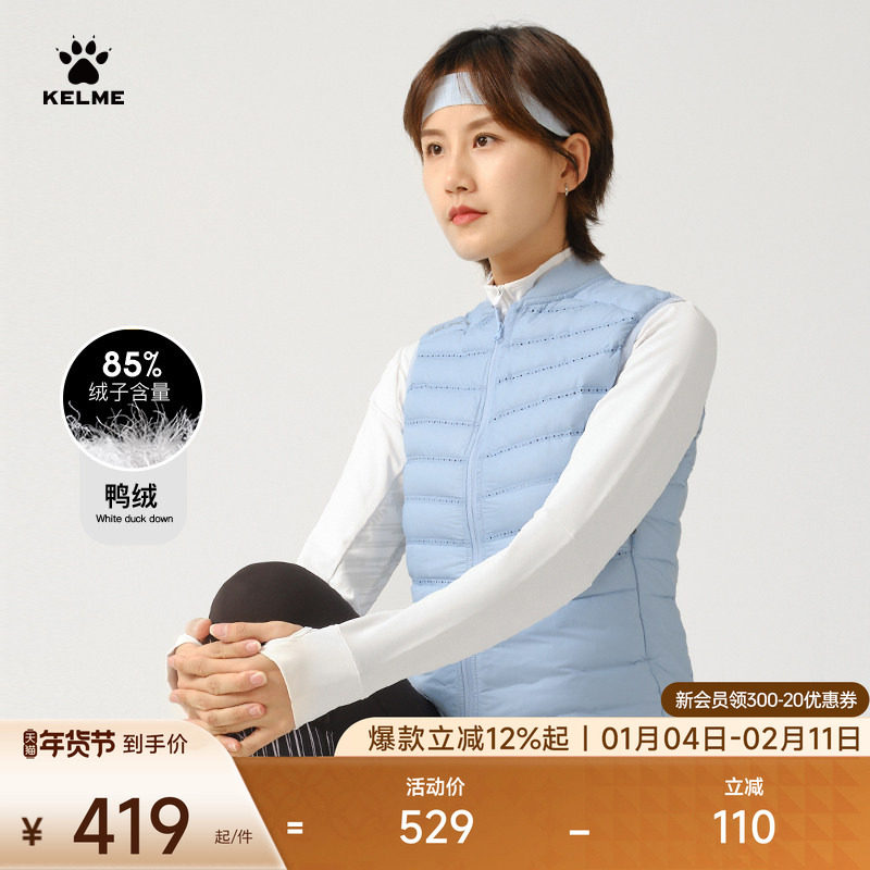 KELME卡尔美羽绒运动马甲女冬季跑步健身羽绒服轻薄保暖马夹外套,运动服/休闲服装,羽绒马甲,淘宝优惠券,粉丝福利购,淘宝优惠卷