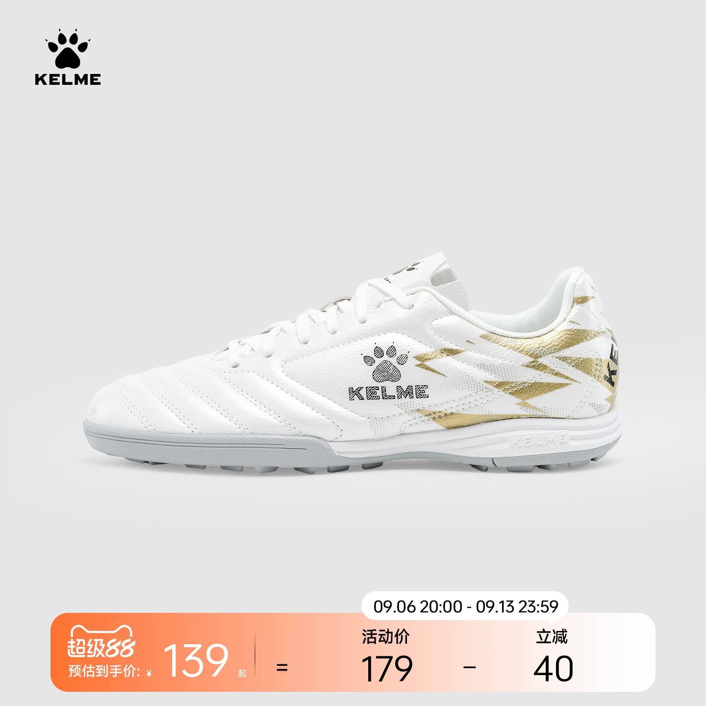 升级PVC皮革设计防水透气足球鞋图片