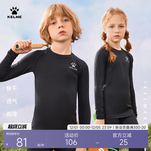 KELME卡尔美男女童健身速干衣