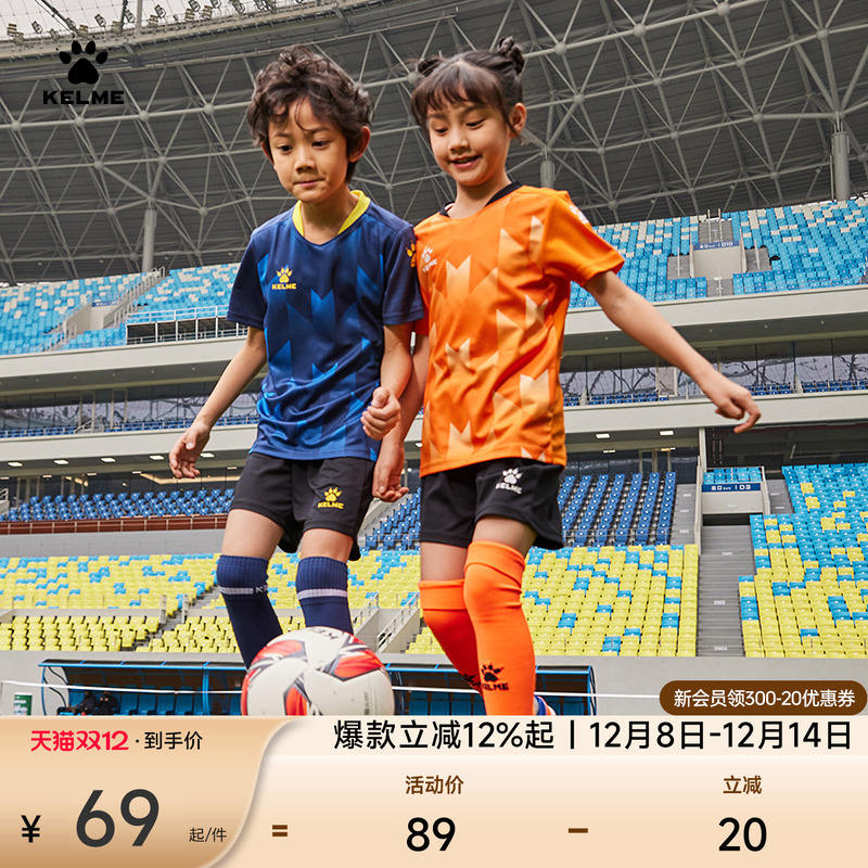 卡尔美儿童足球服套装定制