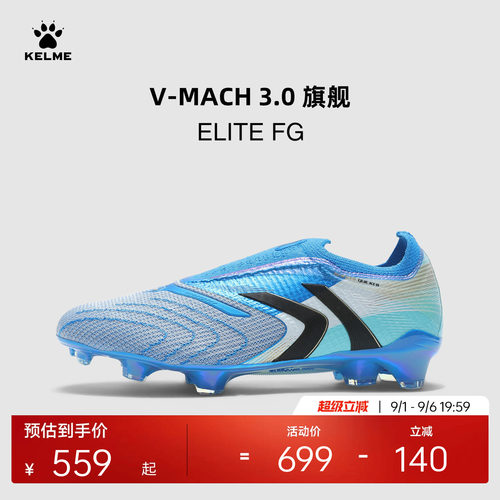 KELME卡尔美马赫3 ELITE FG足球鞋男长钉天然草专业训练比赛成人