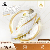KELME 男 MG专业比赛短钉人草日常训练鞋 卡尔美成人足球鞋 掠影1.5