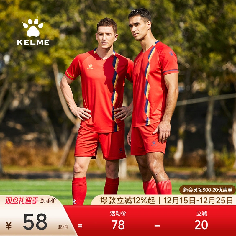 KELME卡尔美运动套装成人儿童速干户外跑步训练服足球速干两件套