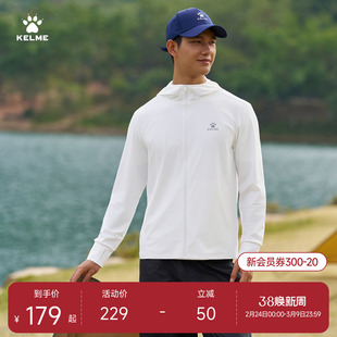 KELME卡尔美户外防晒衣男夏季款UPF50凉感跑步针织轻薄训练外套女