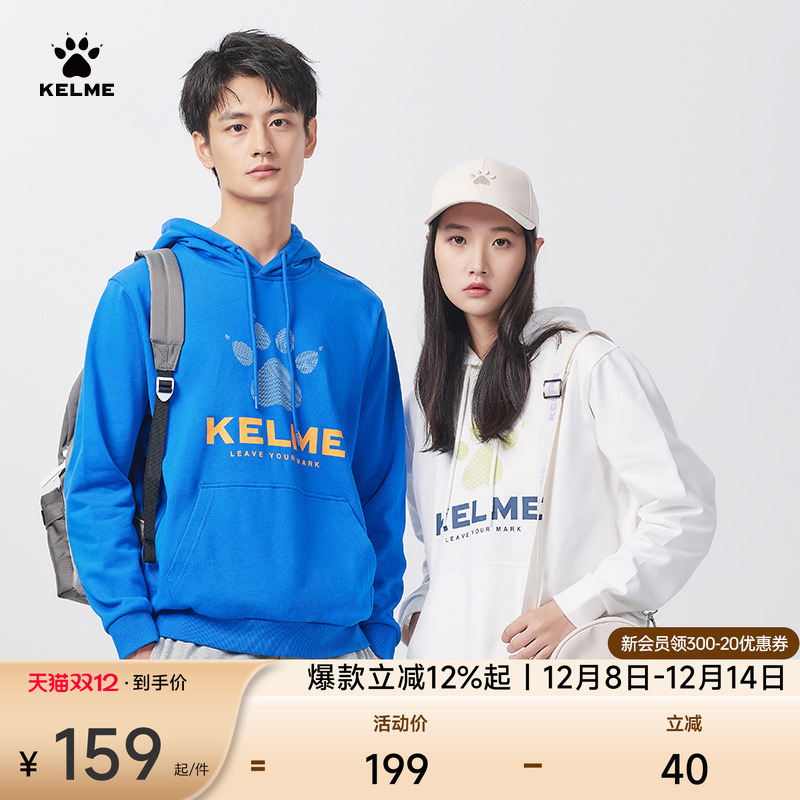 时尚休闲情侣卫衣卡尔美kelme