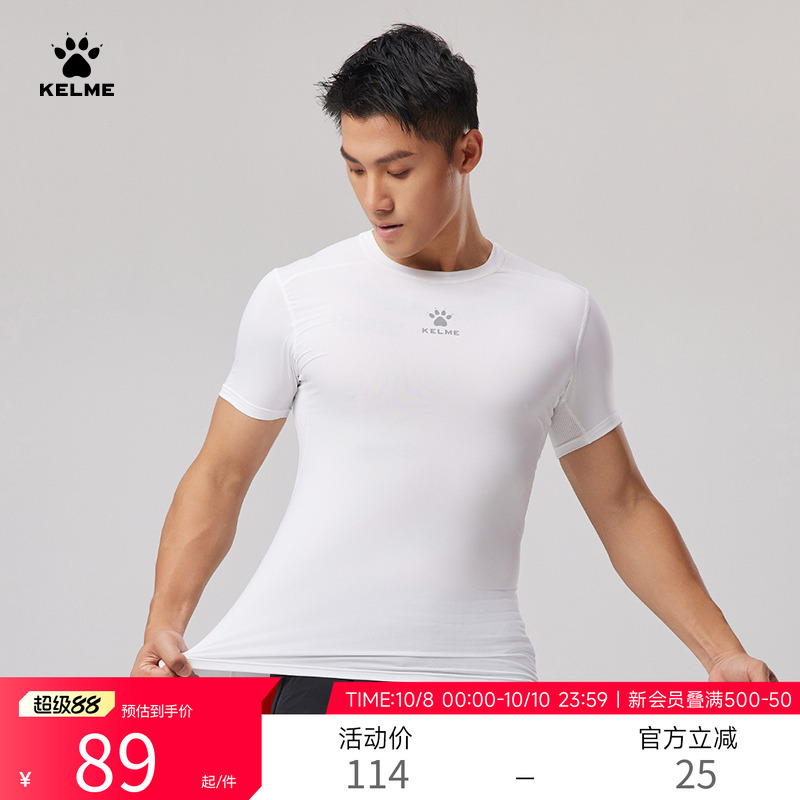 KELME卡尔美运动紧身衣男短袖高弹健身服跑步训练篮球压缩速干T恤