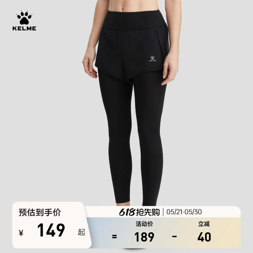 KELME卡尔美假两件瑜伽运动裤