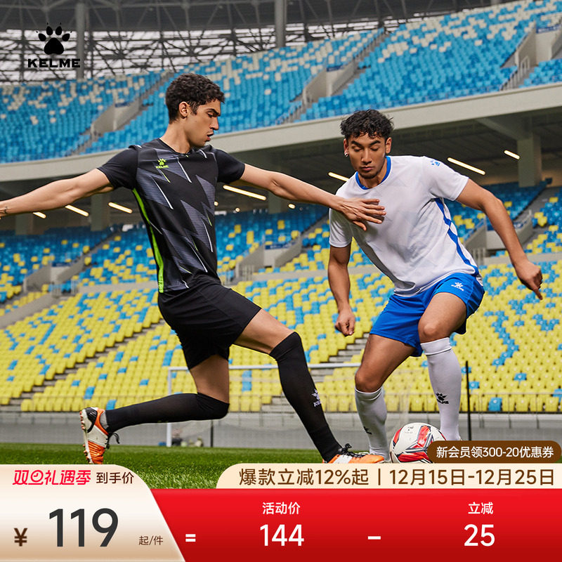 KELME卡尔美足球服定官方正品印制服套装男比赛装备短袖制组队服