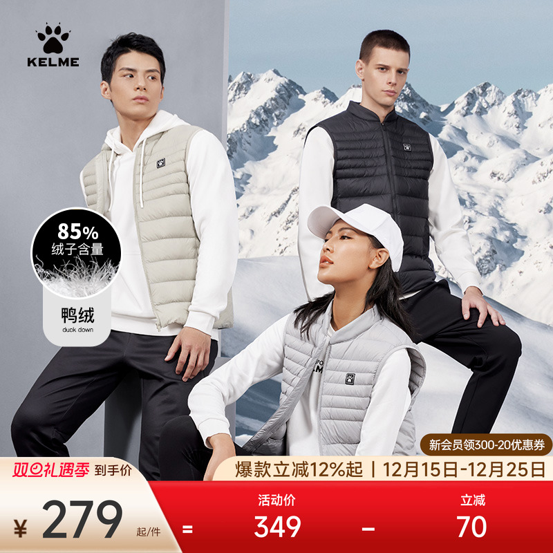 卡尔美轻型羽绒马甲情侣