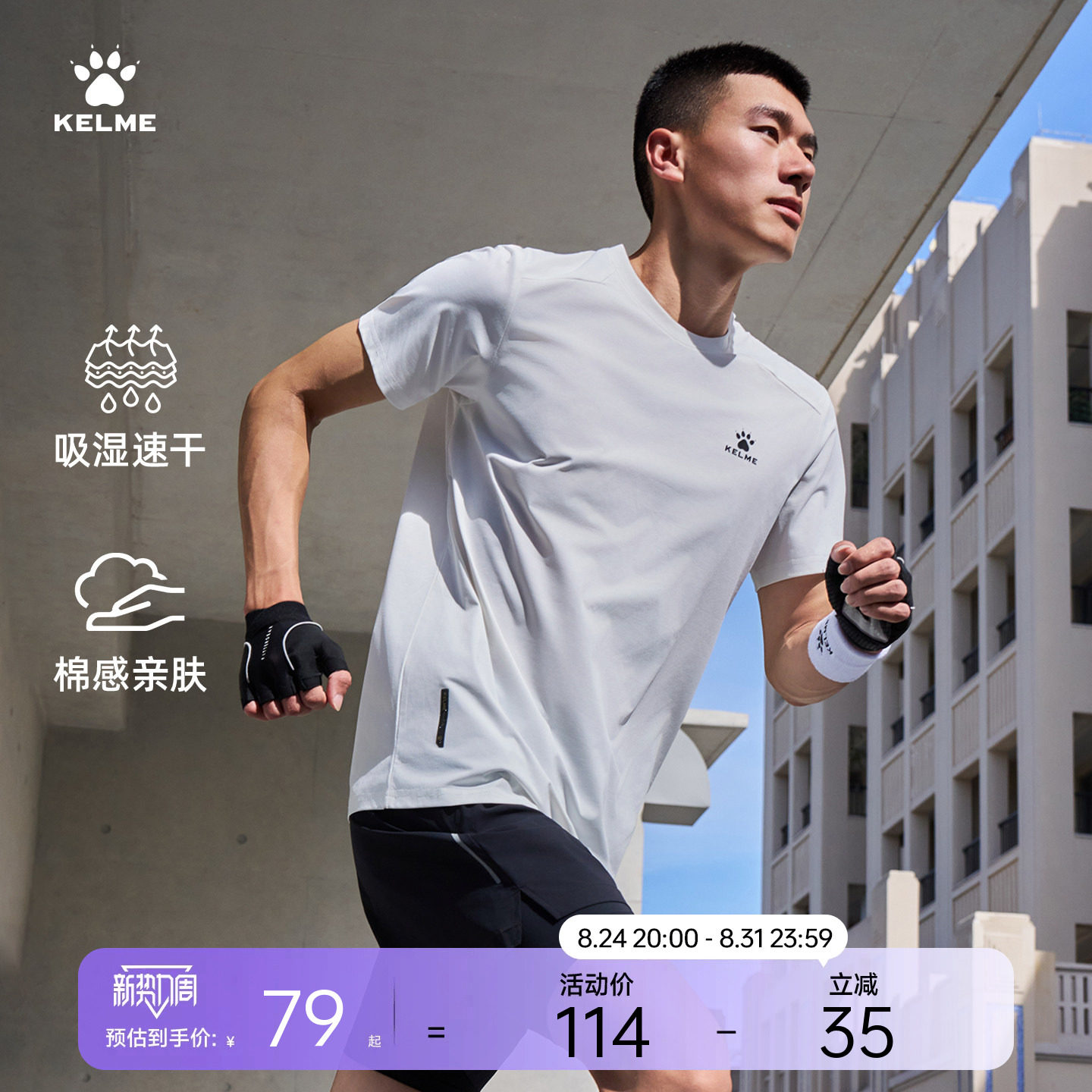 卡尔美速干运动短袖t恤图片