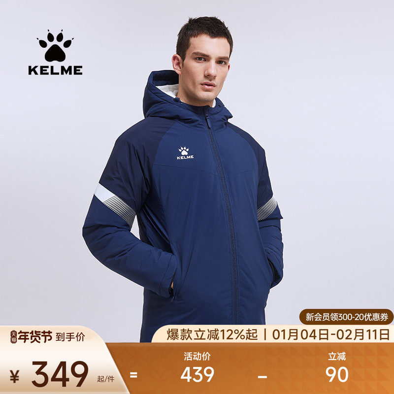 KELME卡尔美运动棉服男 中长款棉袄冬体育生足球训练连帽棉衣外套
