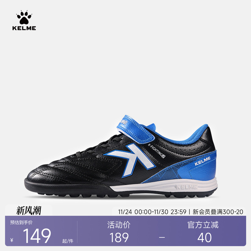 KELME儿童足球鞋男小学生女魔术贴碎钉青少年tf透气训练专用男童