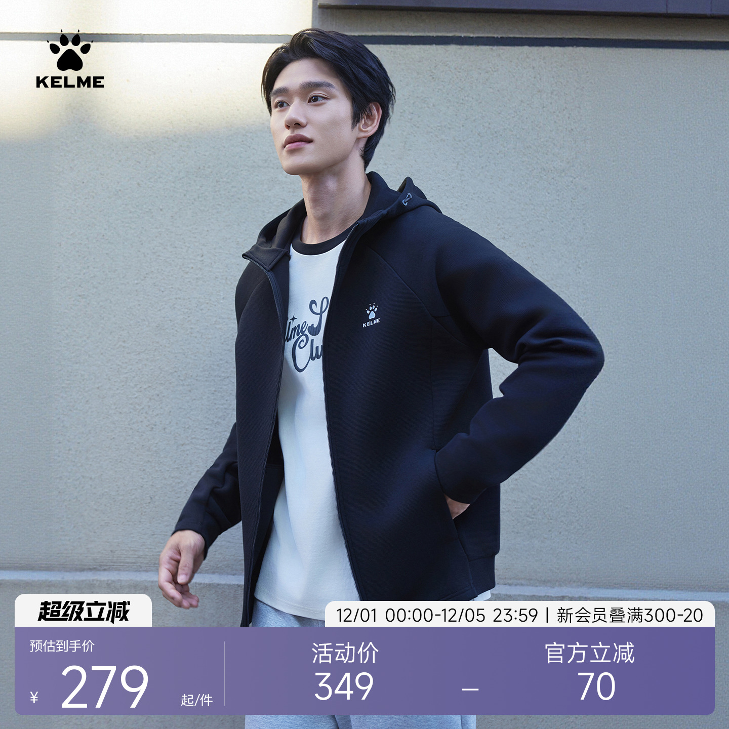 KELME卡尔美休闲针织外套男