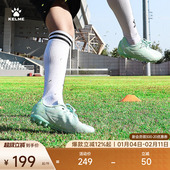 KELME卡尔美成人足球鞋 男掠影MG青少年透气儿童短钉TF小学生训练