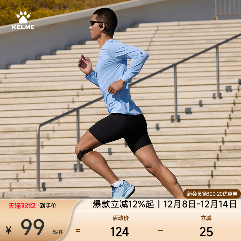 卡尔美速干马拉松跑步服